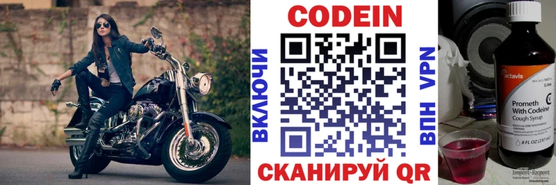 Кодеиновый сироп Lean напиток Lean (лин)  Камень-на-Оби 