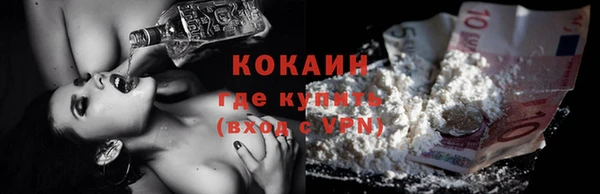кокаин Волоколамск